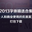 福彩3D天齐网首页保真版